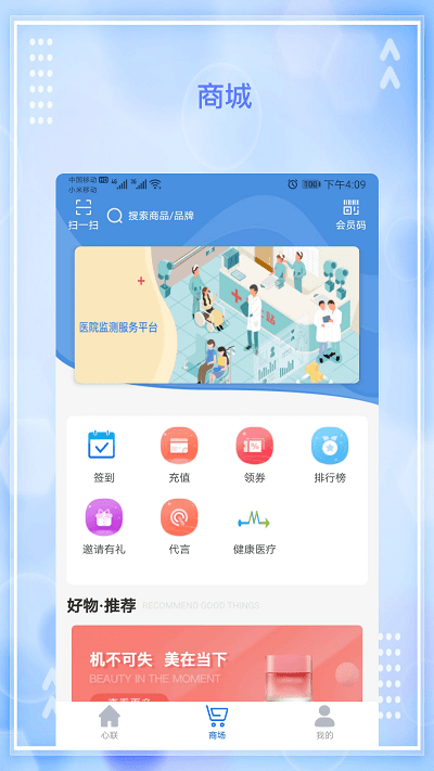 心联互通app