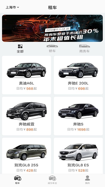 酷享出行共享汽车官方版