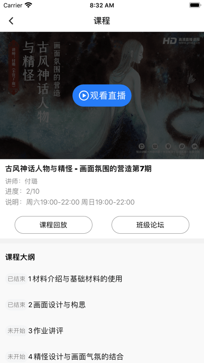 王国绘画学院app