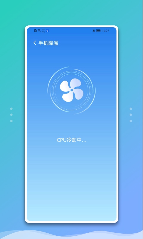 白净手机管家app