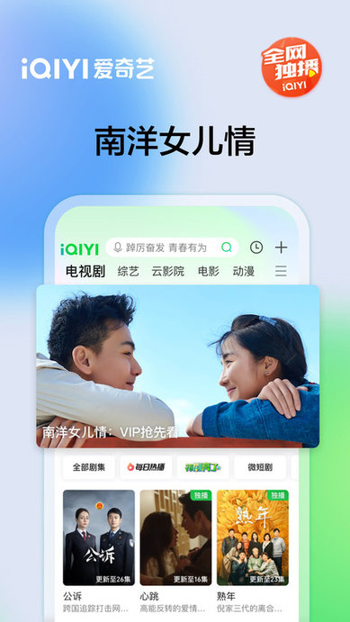 奇艺影视apk(爱奇艺)