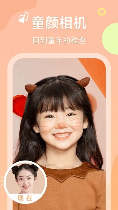 甜橙相机软件