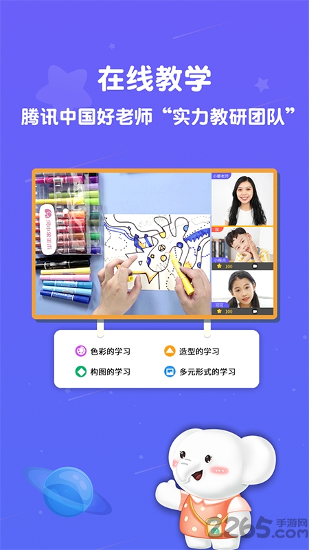 河小象美术app最新版