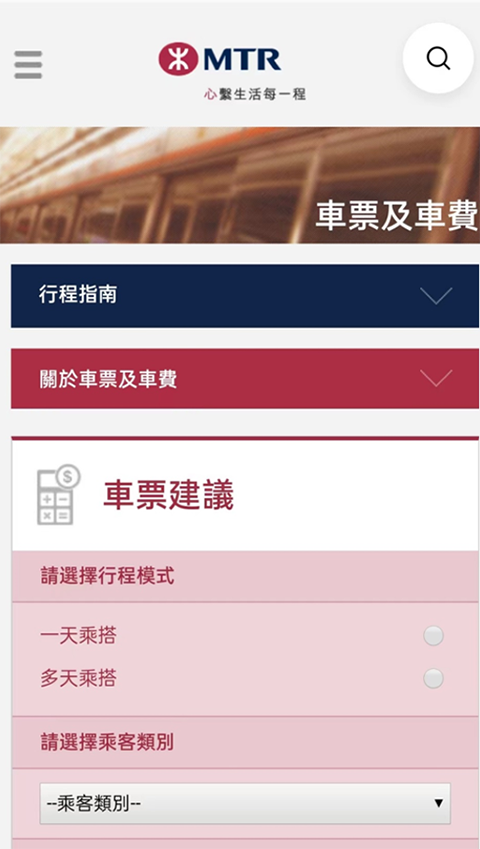 香港八达通app最新版本