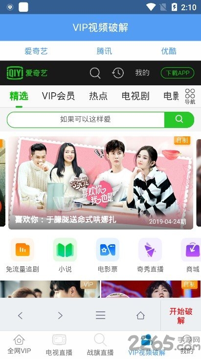 端木视频电视版