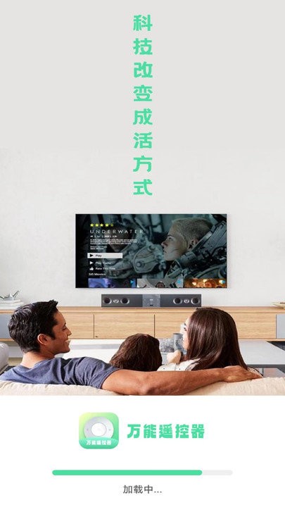 遥控器空调王软件