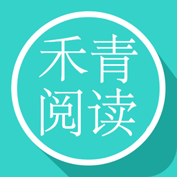 禾青阅读app v1.0.5安卓手机版安卓版