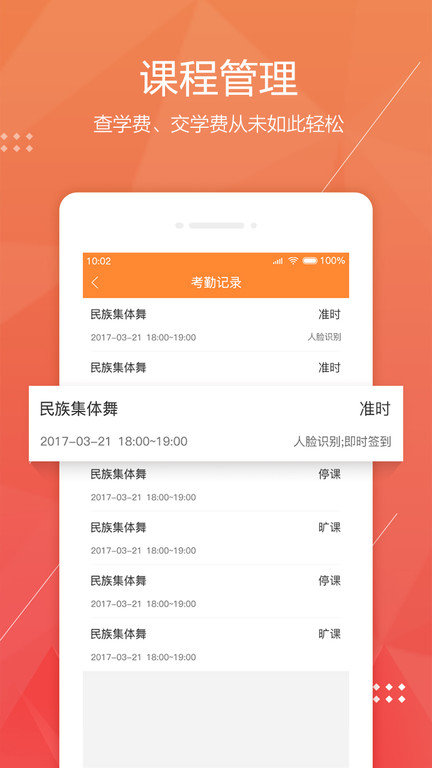 帮你教学生端app