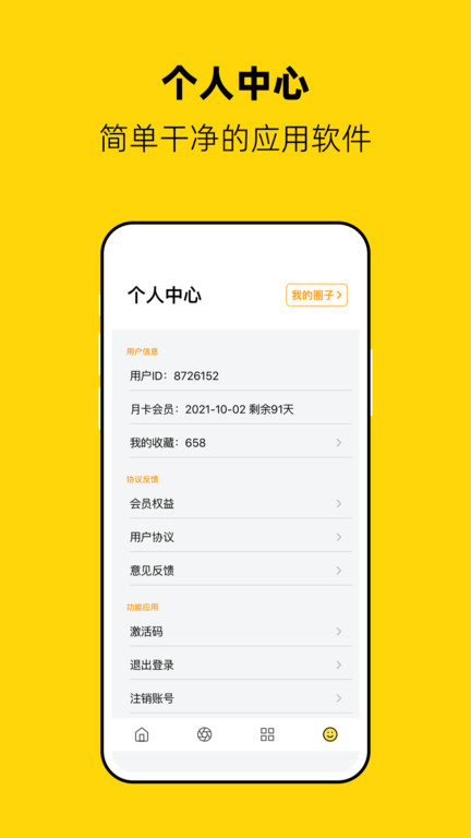 果冻传媒app