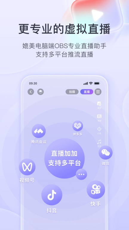 原来这么播app(更名直播加加)