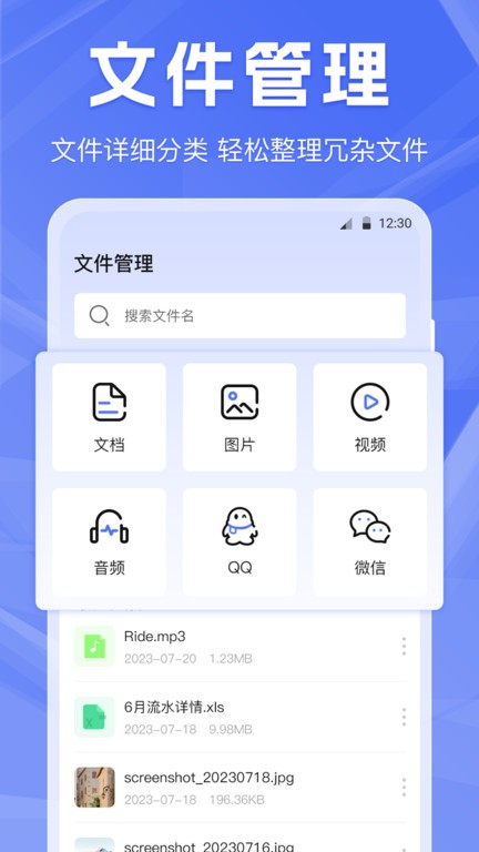 啦啦互传app官方版