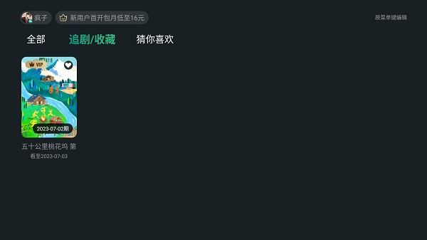 泰捷视频手机版