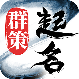 群策起名软件 v1.9.6
