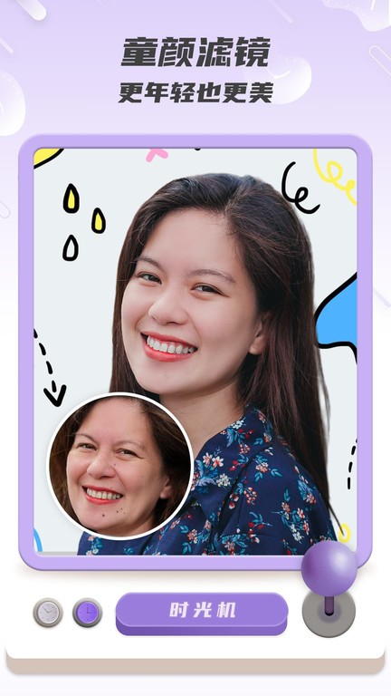 脸优ai编辑faceapp