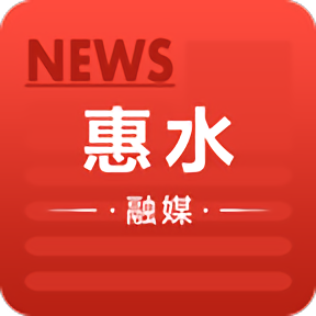 惠水融媒app v1.0.0安卓版