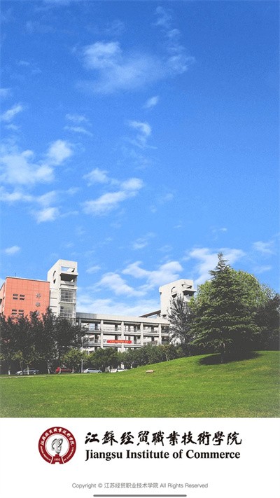 江苏经贸职业技术学院2023官方版