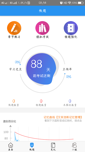 百川超级学霸app