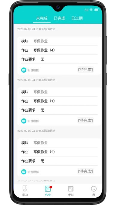优题英语学生端app