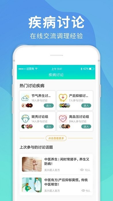 龙兴超人app
