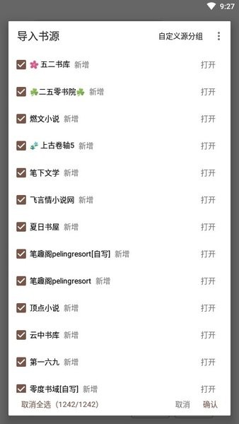 阅读纯净版软件