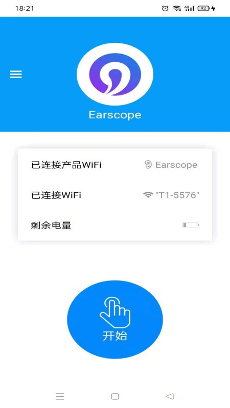 可视采耳仪app