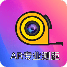 ar测距尺子软件 v3.8.0