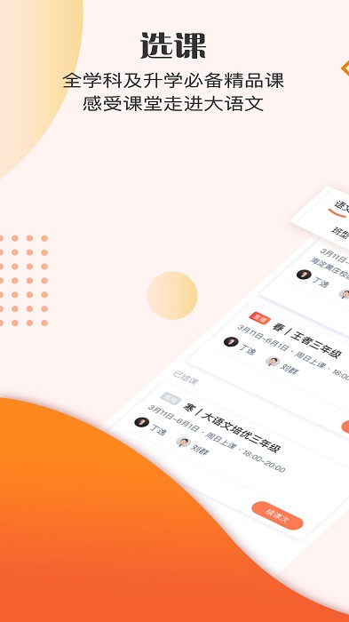 豆神大语文官方版