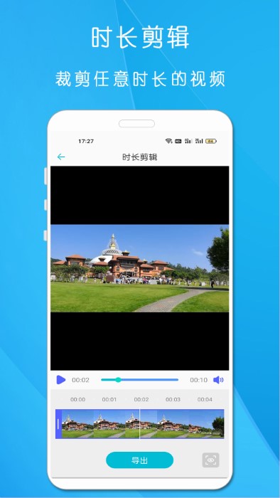 超级工具箱app