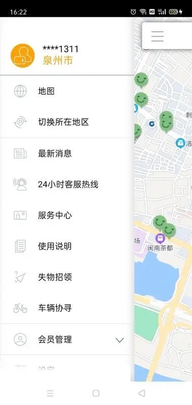 小橙出行app