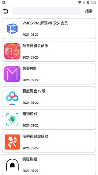 聚云搜app官方版