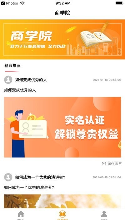 支点联盟手机版