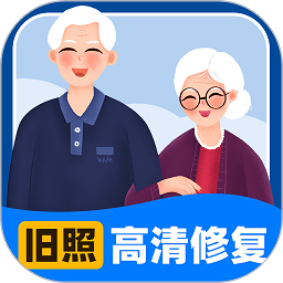 旧照高清修复app v1.7.6安卓版