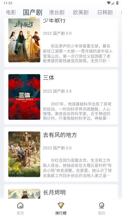 星奇视频最新版