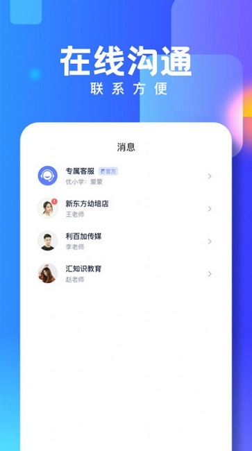 技能宝app