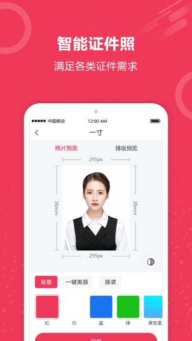 自动抠图软件app