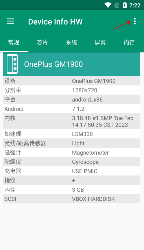 deviceinfohw最新版本
