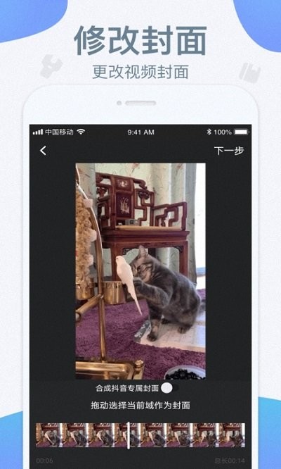videoclip剪辑大师软件