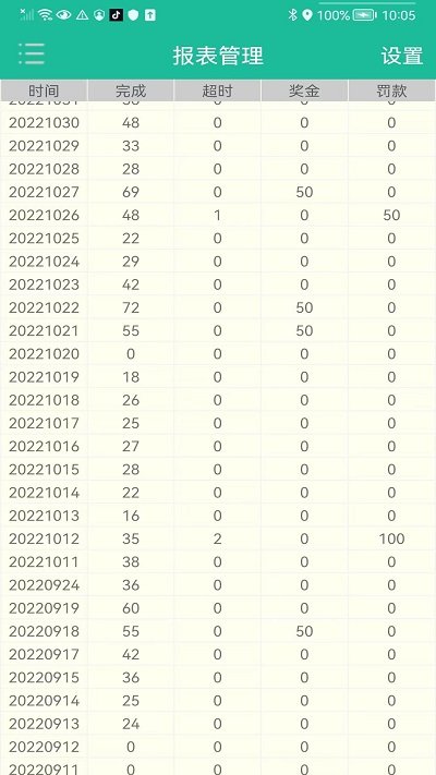 客官再来骑手版app