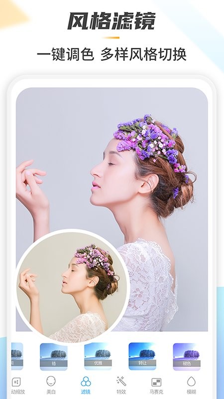 retorch一键去水印p图app