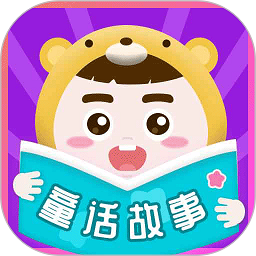 童话故事app手机版 v6.2.3安卓版