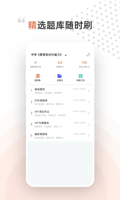 领武学校官方版