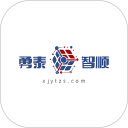 勇泰智顺app