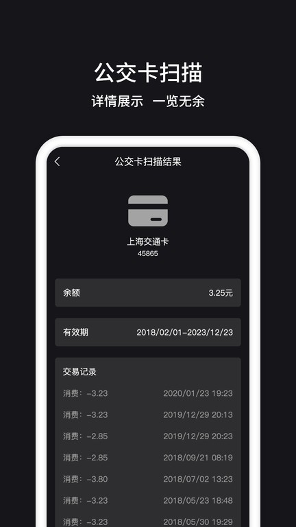 茂萦nfc门禁卡app