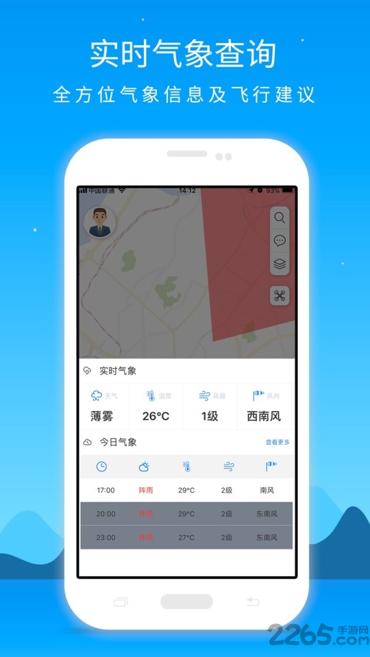 优凯飞行最新版本