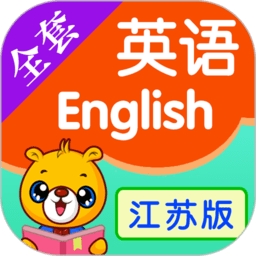 江苏小学英语app v3.9.90安卓版