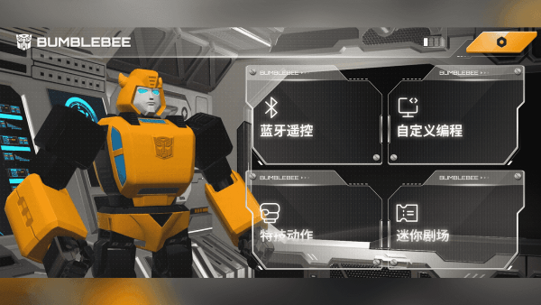 乐森大黄蜂性能版官方版