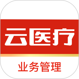 云医疗业务管理app v1.2.10安卓版