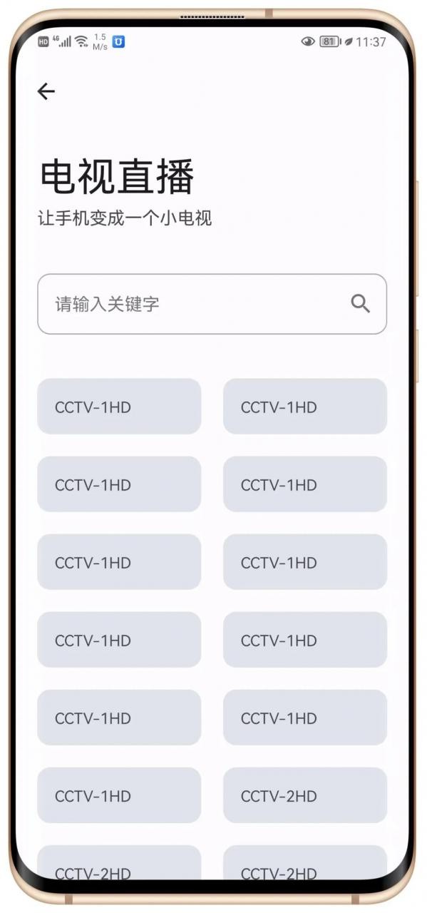 简助手隐藏工具app官方版