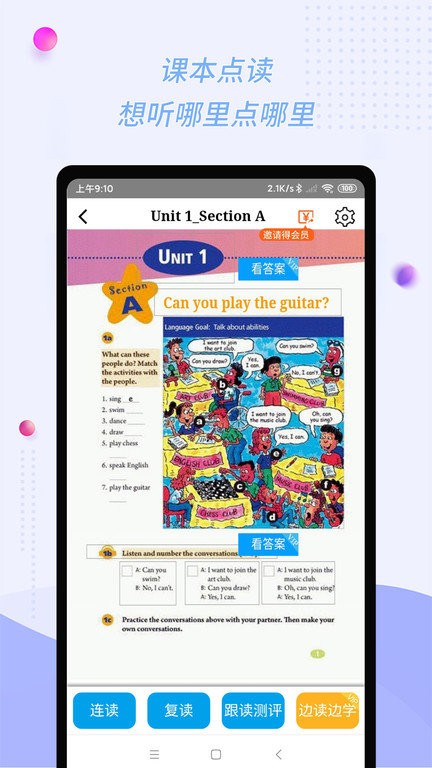 慧话宝教师版app官方版