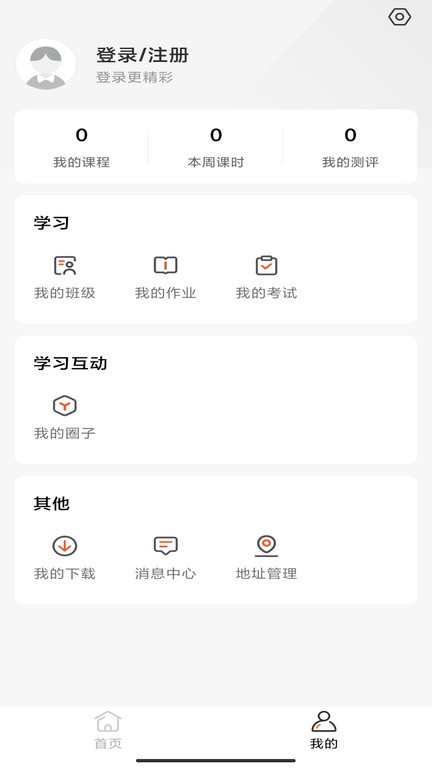 百家云学院最新版